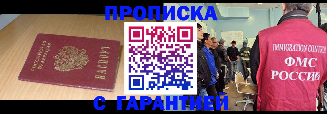 пропишу в квартире в Абинске