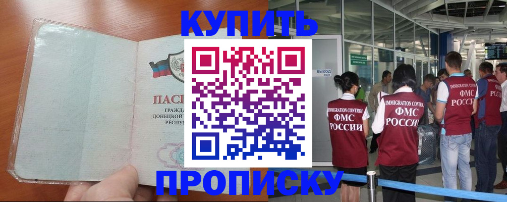 регистрация в Абинске