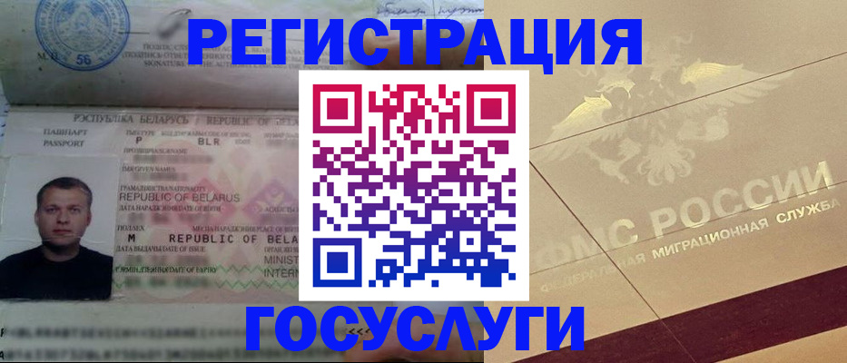 временная регистрация поиск в Абинске